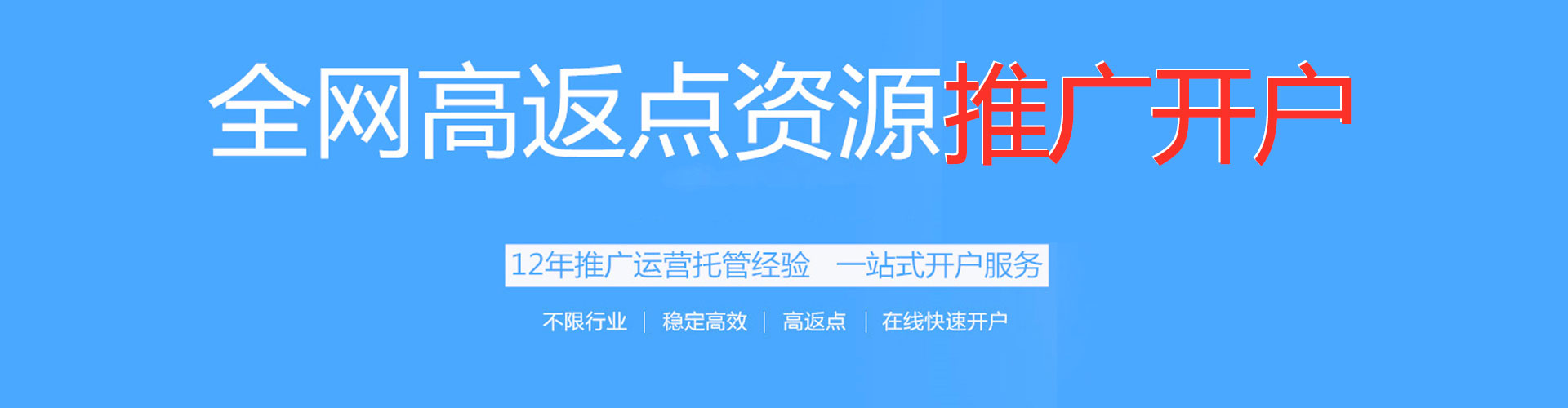 建宁信息流广告